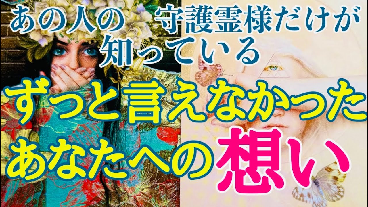 【守護霊リーディング】どうしても☯️二人を結びたい守護霊様💞恋愛成就アファメーション付き💛