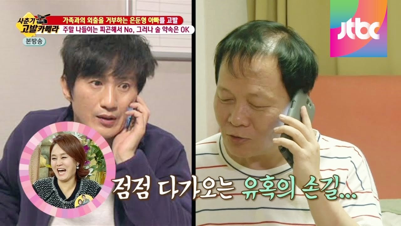 가족보다 친구! 술 약속에 가족을 버리는 우현 유자식 상팔자 72회