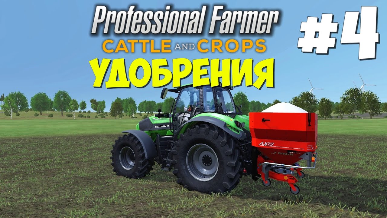 Professional Farmer Cattle and Crop - Удобрять с 