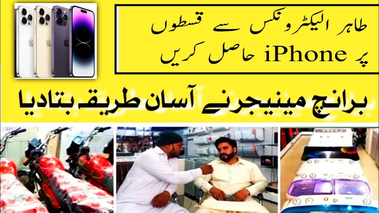 Tahir Electronics Special Interview with Adnan Butt || Get iPhones on Easy Installments || 95 News