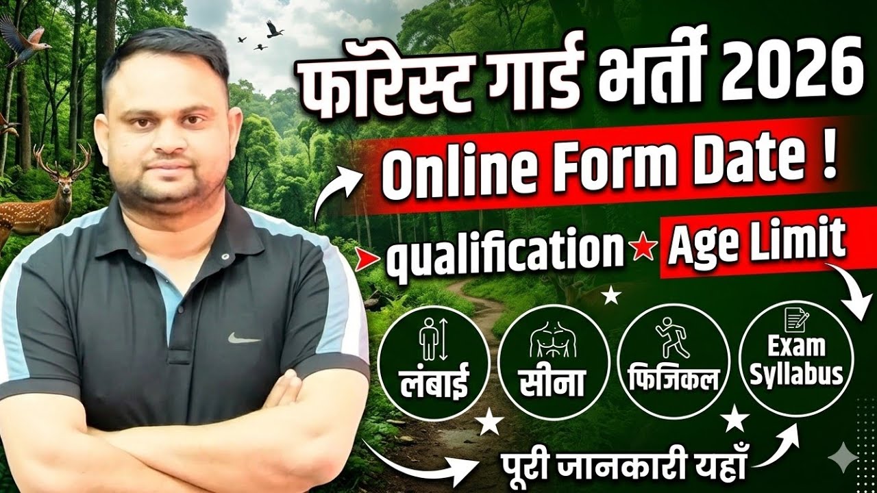 Forest Guard New Vacancy 2026 Forest Guard Age Limit Height Qualification Online Form Full Details 