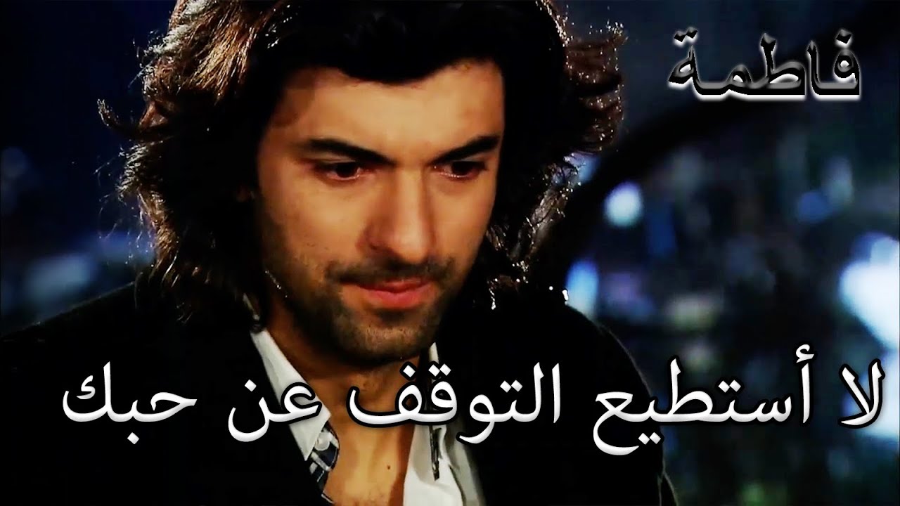 علاقة فاتماجول بكريم تتحسن | فاطمه غول | الجزء 62