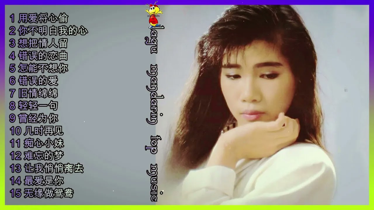 Lagu Mandarin Masa Lalu Han bao yi 韩宝仪 Album 经典金曲Vol 2 错误的恋曲