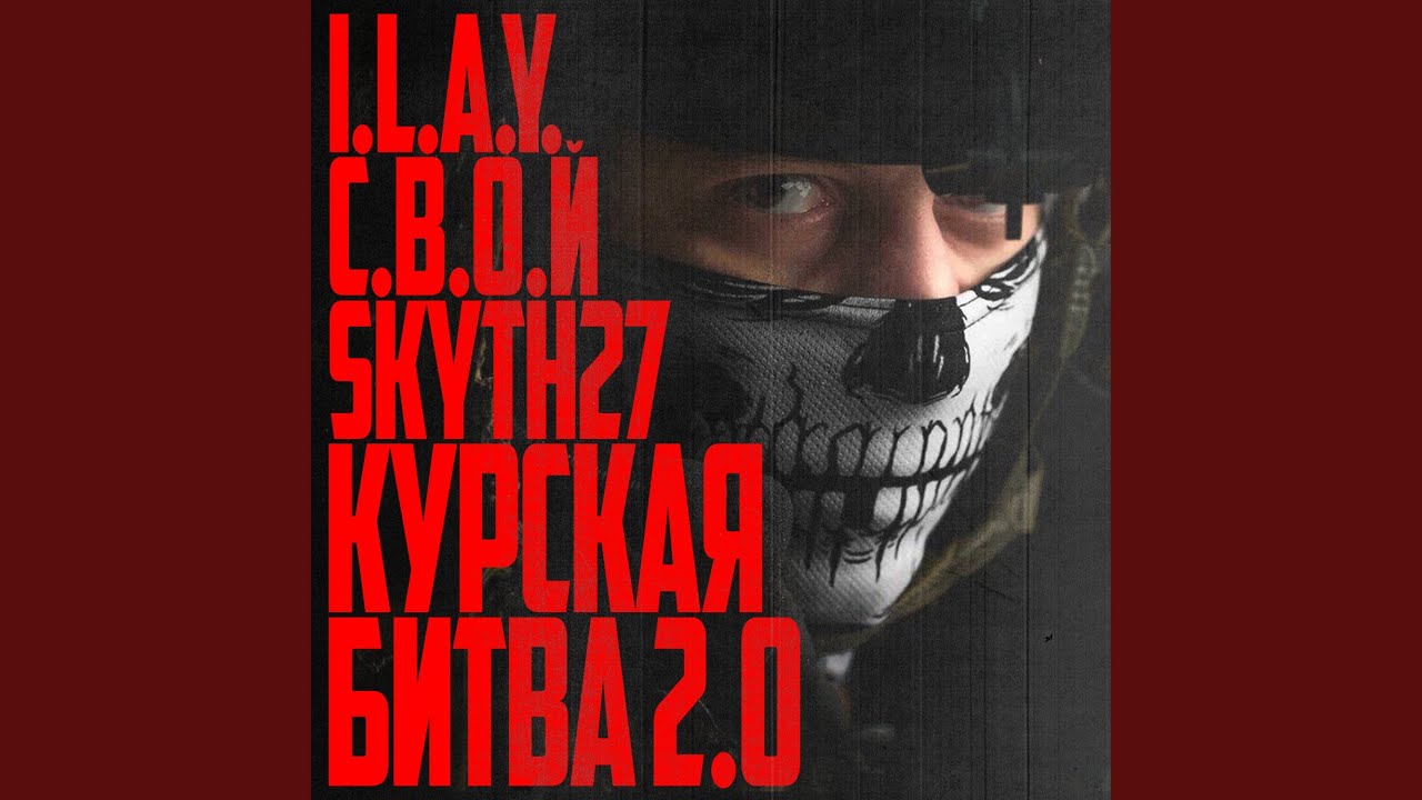 Курская битва 2.0