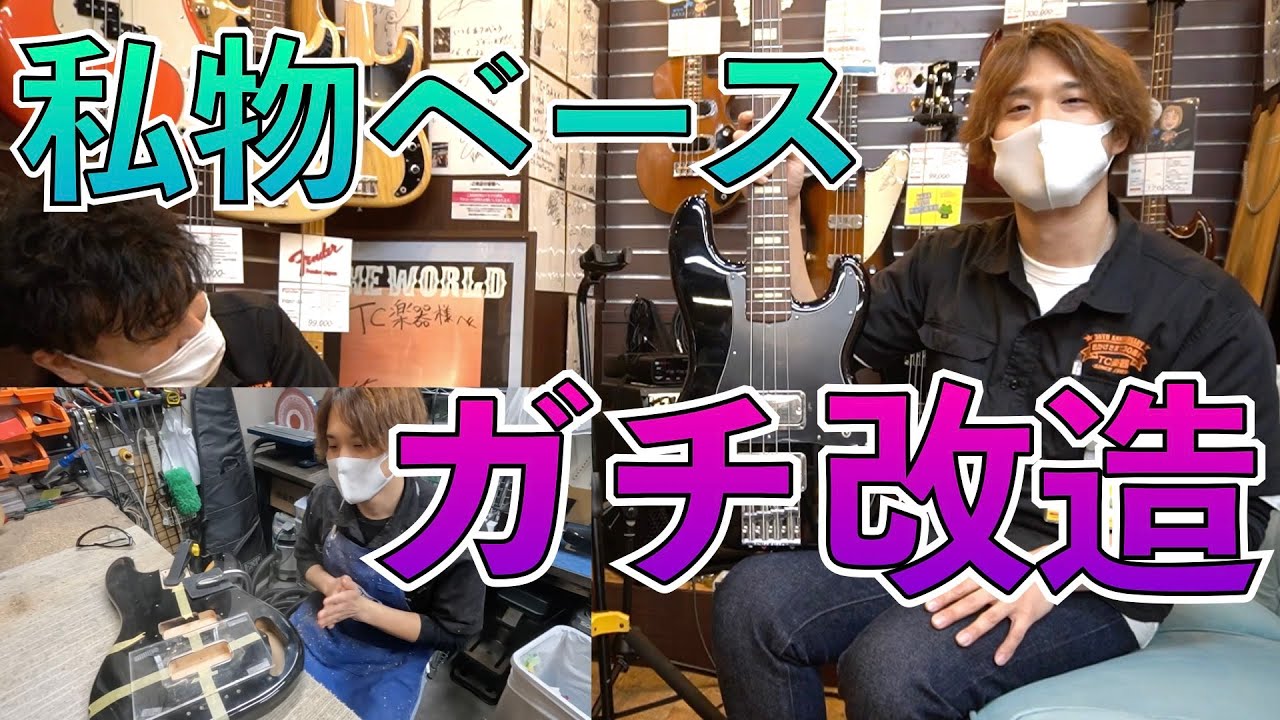 カリベの私物ベースをガチで改造しちゃいます！！