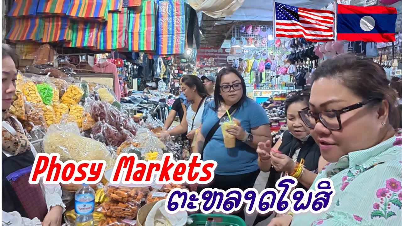 พาคนอเมริกาไป￼ซื้อของฝากกับอเมริกา 🇺🇸 | Phosy market in Luangphabang 