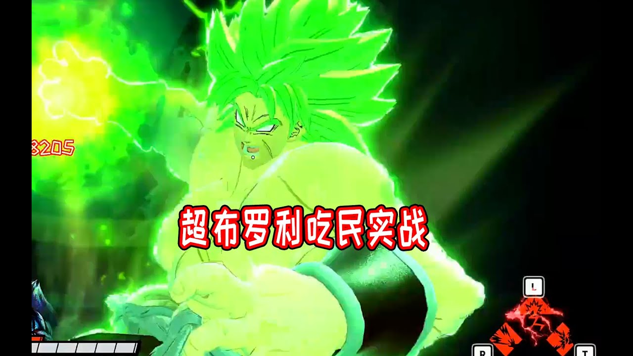 【橙汁】极其看脸！超布罗利改版后【七龙珠破界斗士】第725期