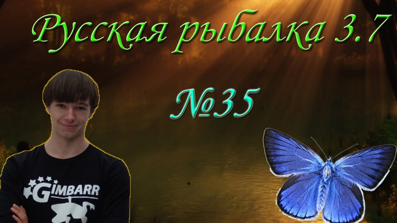Русская рыбалка 3.7 №35 Небольшой турнир. С огромным отрывом.