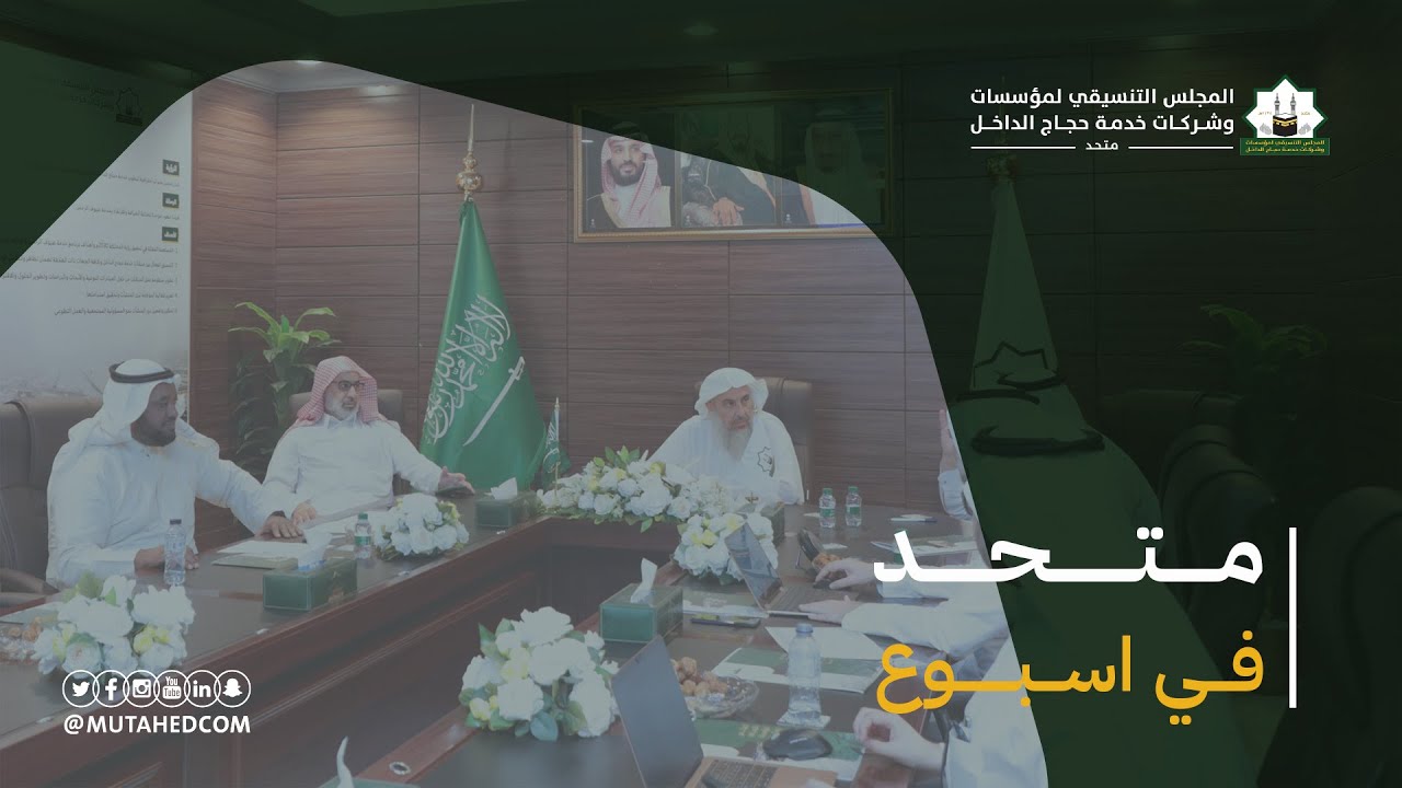 متحد في اسبوع 16-20/اكتوبر/2022