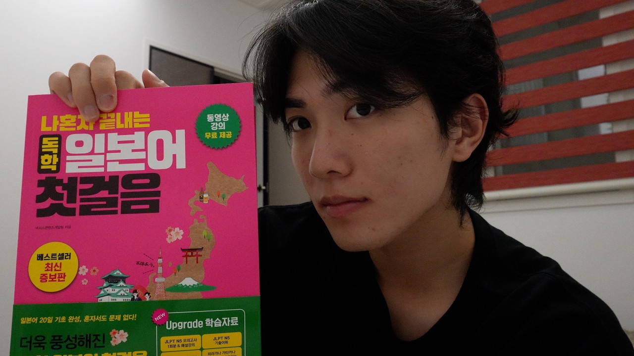 애니가 좋아서 일본어 배우는 사람
