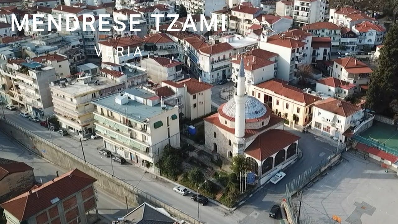 ΜΕΝΤΡΕΣΈ ΤΖΑΜΙ |ΒΕΡΟΙΑ ΗΜΑΘΙΑΣ |ΚΑΘΗΜΕΡΙΝΕΣ ΑΠΟΔΡΑΣΕΙΣ®