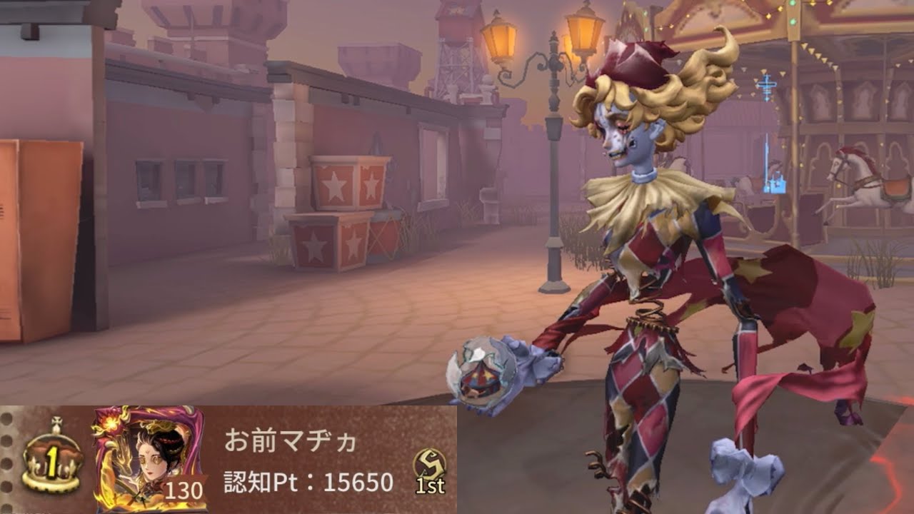 フラバルー1位 (1st Hullabaloo)【第五人格】