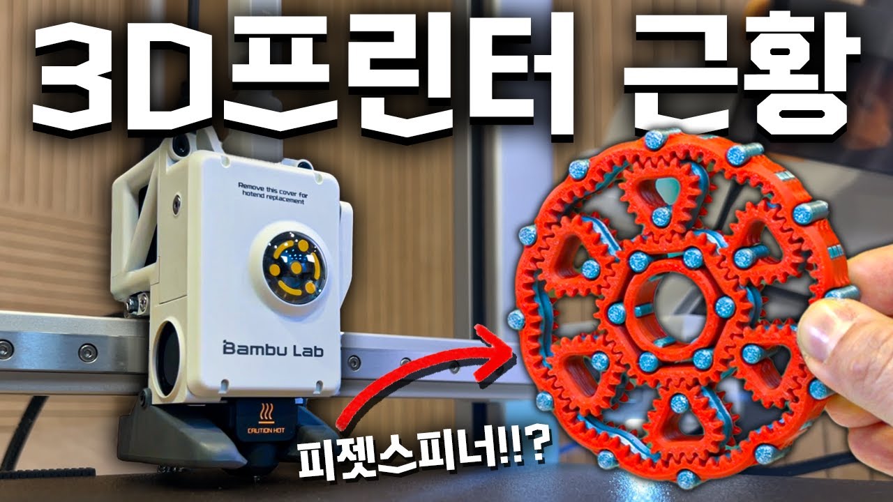 소고기까지 만든다는 요즘 3D 프린터 근황!