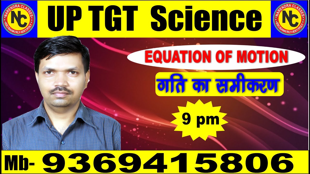 TGT /PGT PHYSICS EQUATION OF MOTION BY ANUPAM SIR LECTURE-3