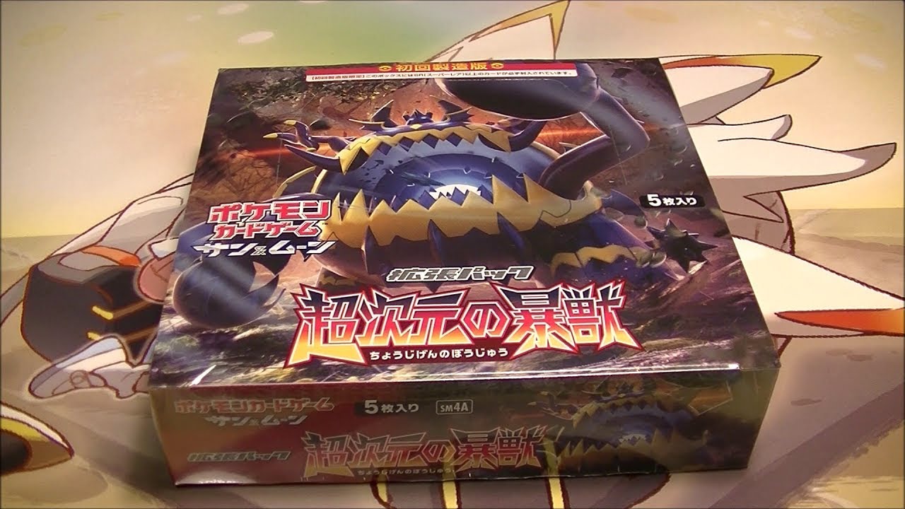 GIVEAWAY! Pokemon TCG Crimson Invasion Box Opening! (Ultradimensional Beasts)