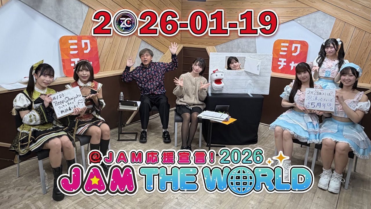@JAM O-en Sengen!【@JAM THE WORLD】2026 [Utakata Partys & Tensen Tensei Shoujo] 2026.01.19