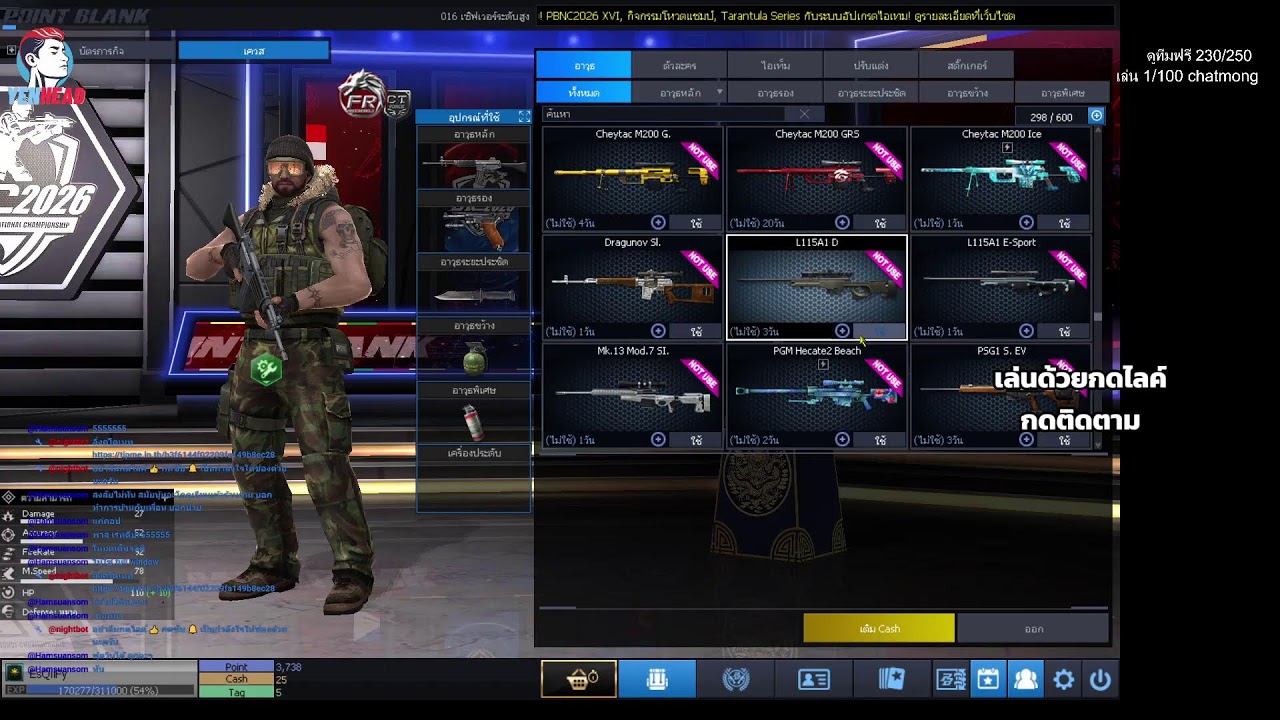 🔴[LIVE]:FC Online เเล๊ดเเหลจัด