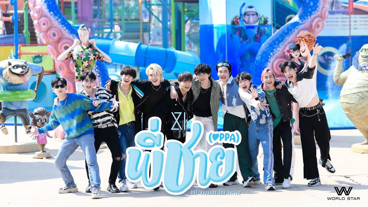 XI - พี่ชาย (OPPA) OST.Boyband The Series (Prod. By DeejayB)【Official MV】