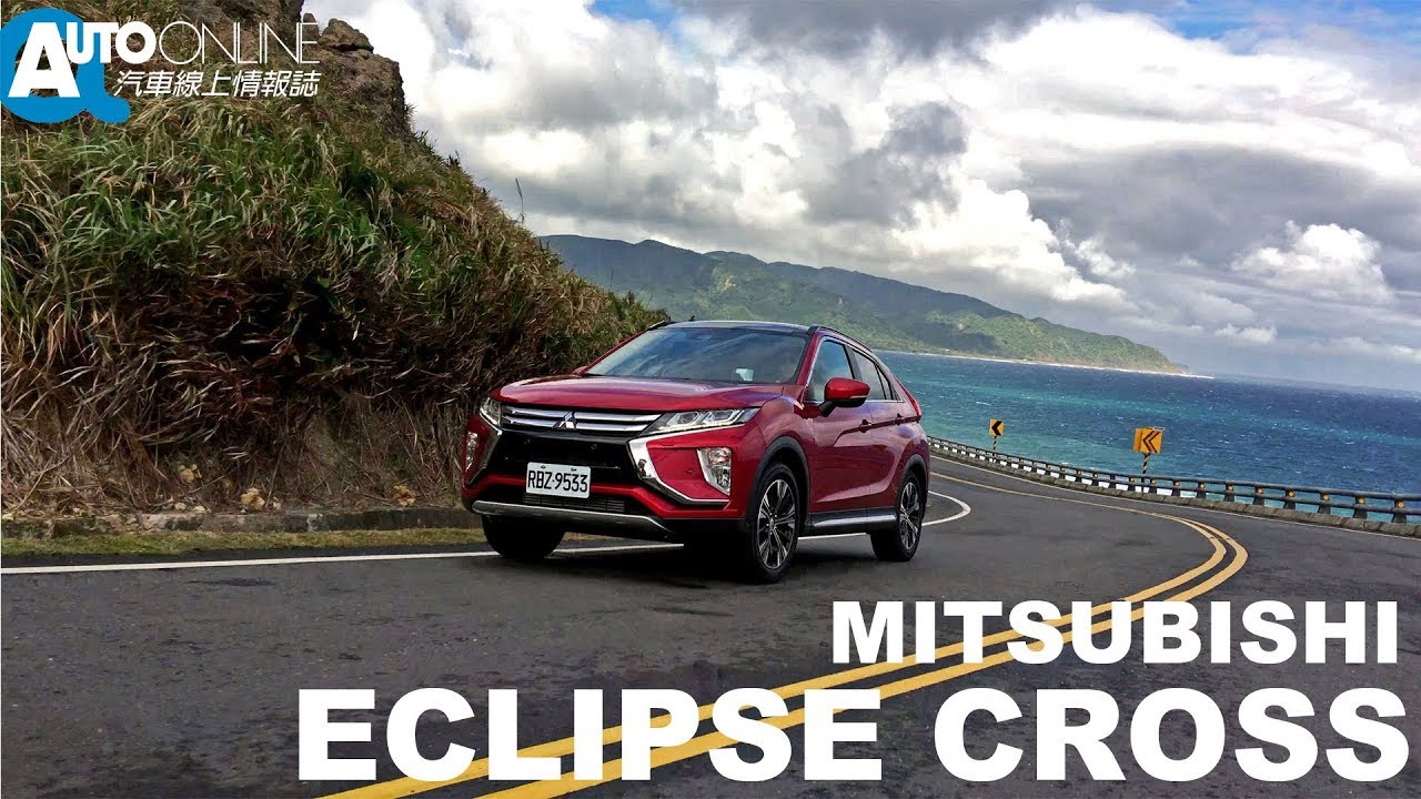 MITSUBISHI ECLIPSE CROSS 我知道全車系標配FCM，但是攻頂直奔S-AWC更值得！【Auto Online 汽車線上 試駕影片】