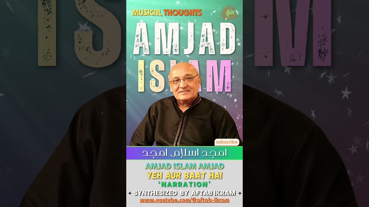 YEH AUR BAAT HAI   MALE NARRATION   AMJAD ISLAM AMJAD   Aftab Ikram's Musical Thoughts