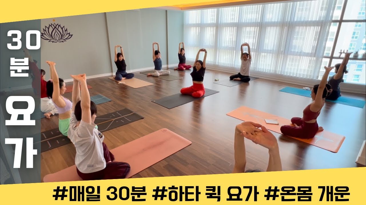 [엔젤요가] 바쁜일상 | 하루 30분씩 | 매일하세요 | 좋은요가