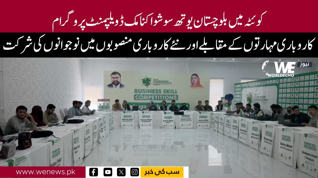In Quetta, youth participation in the Balochistan Youth Socio-Economic Development Program |WeNews
