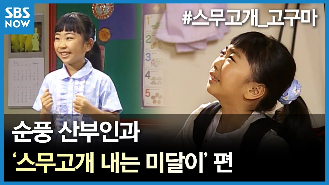 SBS [Soonpoong Clinic] Legend Sitcom: Эпизод 