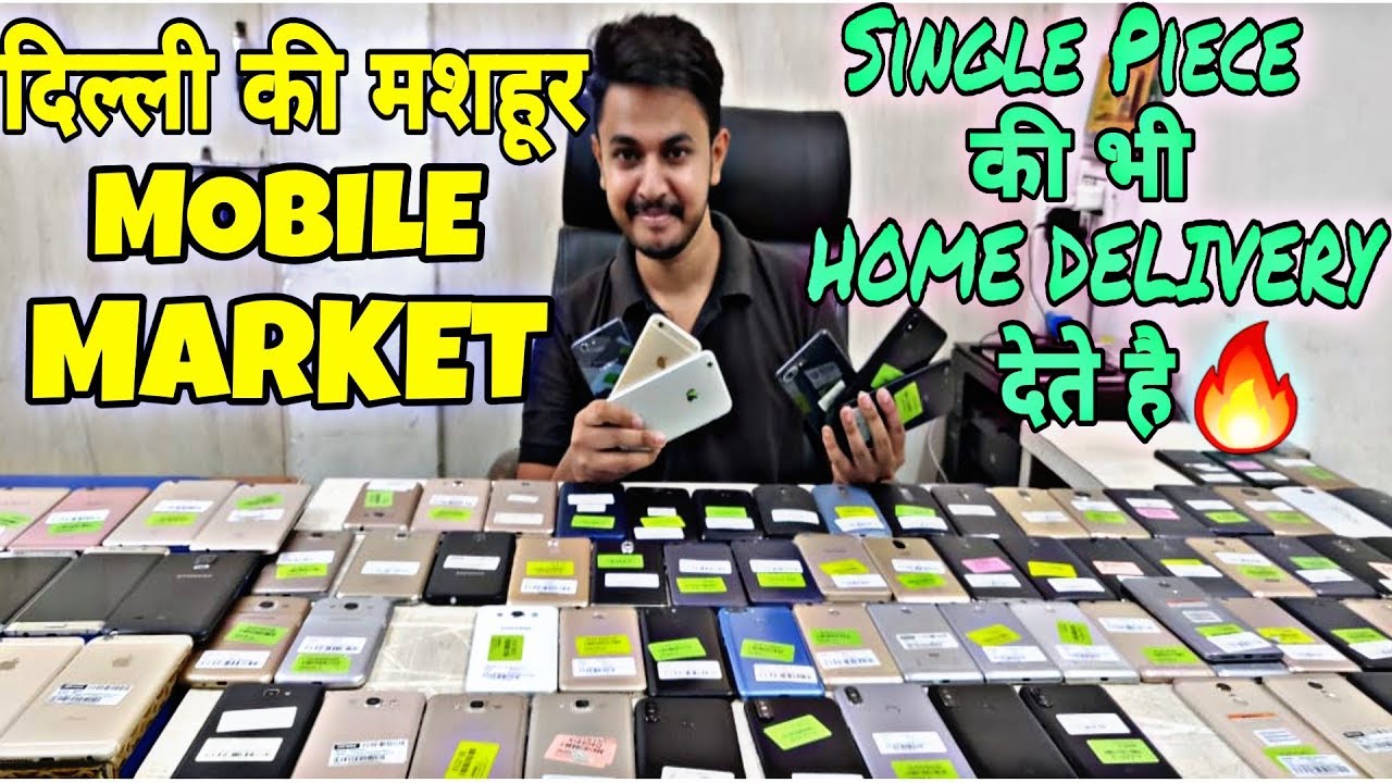 SINGLE PIECE HOME DELEIVERY | MOBILE WHOLESALER IN INDIA | #EXPLORINGGYAN