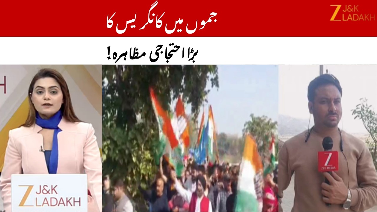 Congress Holds Protest March in Jammu, Accuses BJP of Anti-People Policies