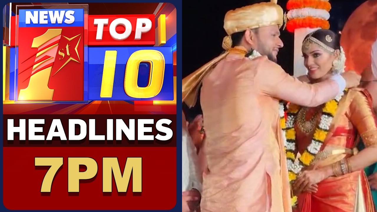 ಈ ಕ್ಷಣದ ಟಾಪ್​ 10​ ಸುದ್ದಿಗಳು | TOP 10 Headlines | @newsfirstkannada