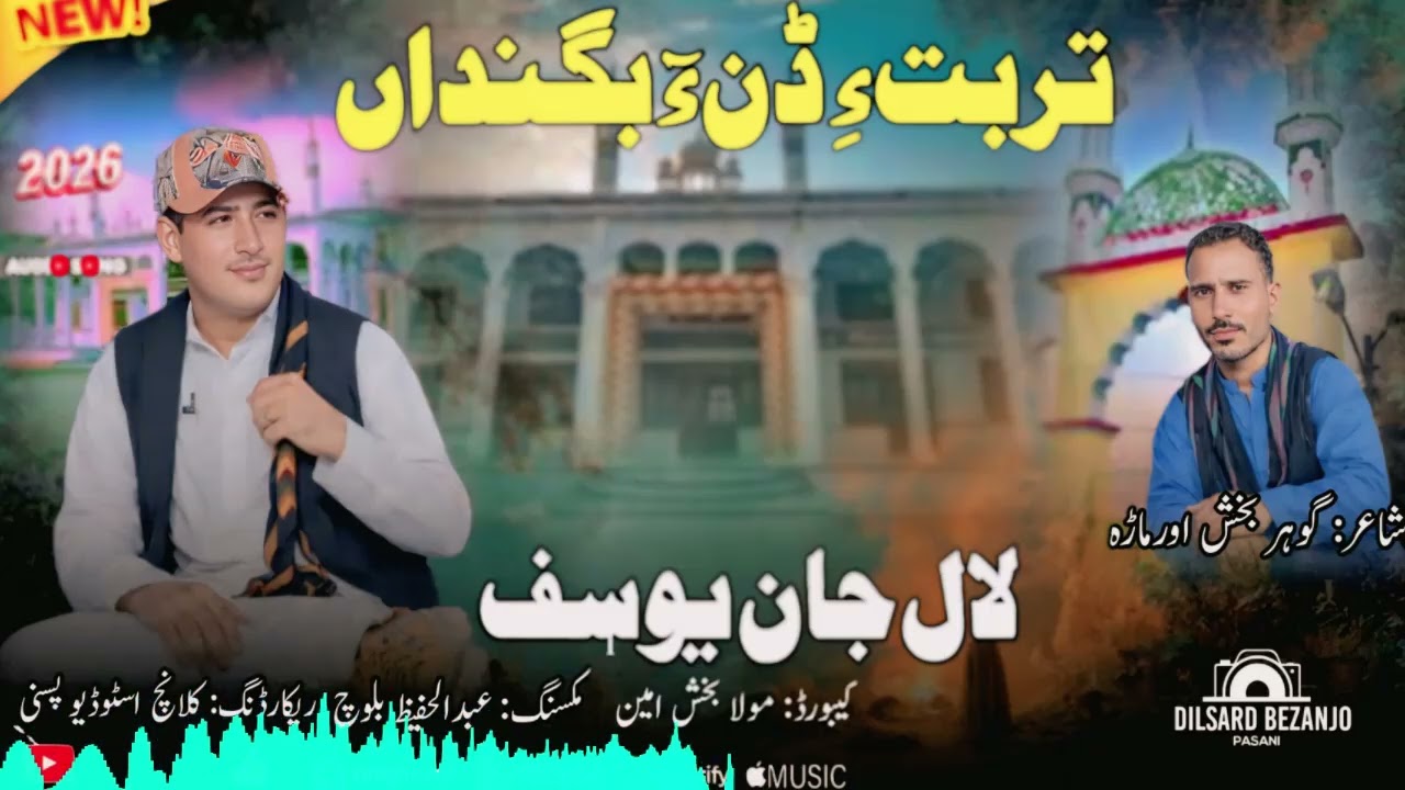 Turbate Danna Begendan  | Lal Jan Yousuf | Zyarati Song | New Balochi Songs 2026
