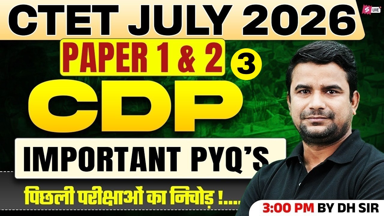 CTET CDP Classes 2026 | CTET CDP Previous Year Questions | CTET CDP Paper 1 & 2 By DH Sir