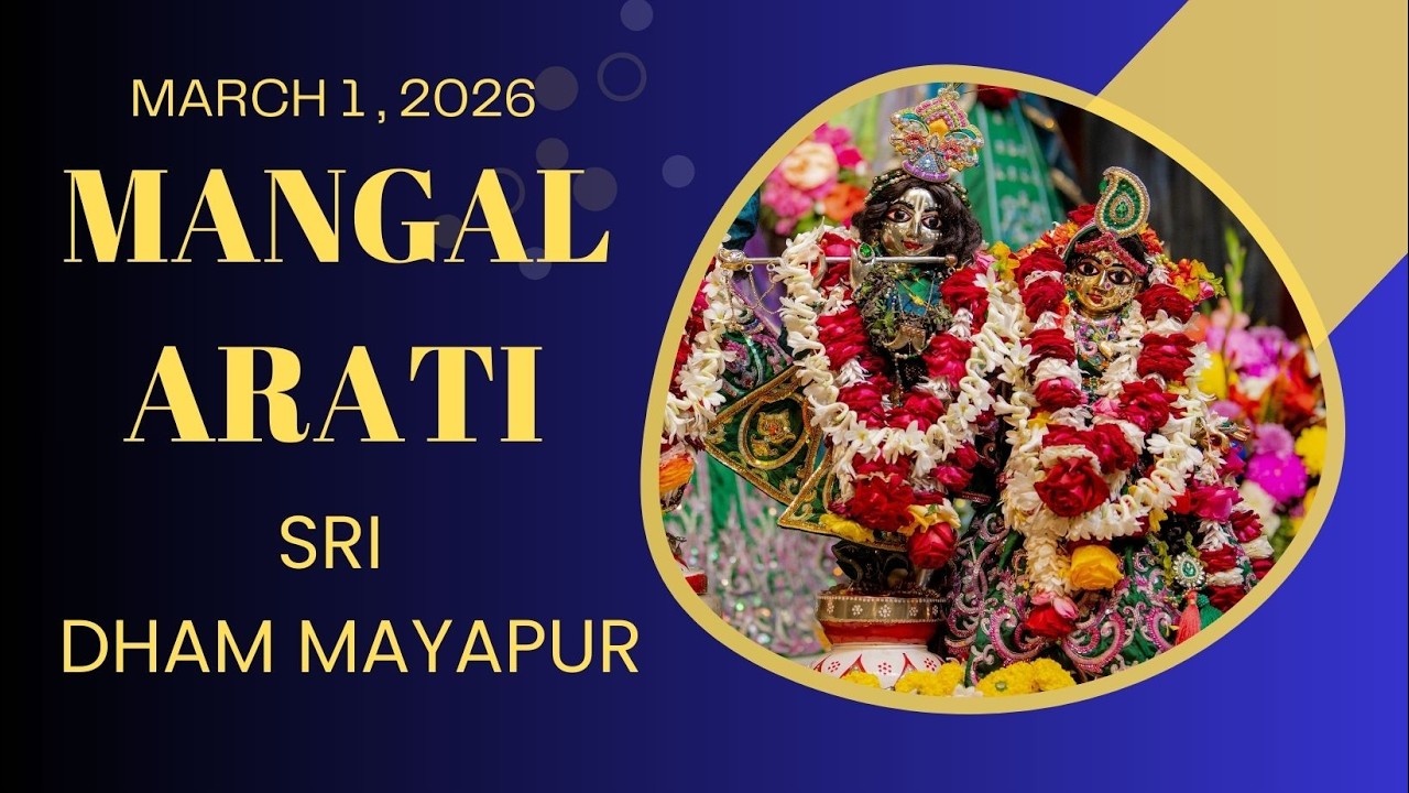Mangal Arati Sri ISKCON Mayapur - March 01, 2026
