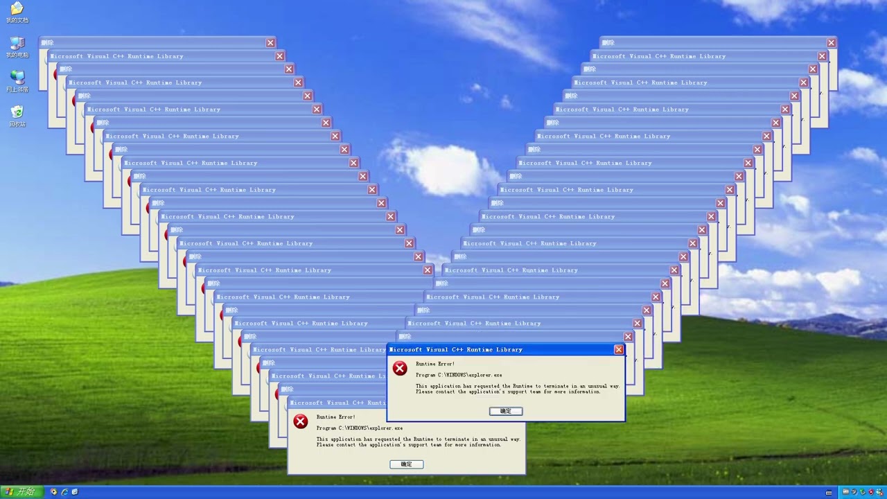 Windows XP Crazy error（中文版【Chinese version】）