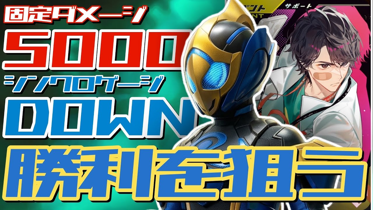 視聴者さん提供【ガンバレジェンズ】ジャンヌリーダーでI'm a 仮面ライダーで遊んでみた【ランクマッチ】