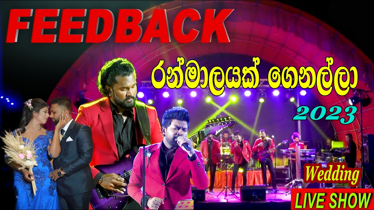 Ran malayak (රන්මාලයක් ගෙනල්ලා) 2023 😍 | Feedback Live Wedding show | Suchithra + Shehani