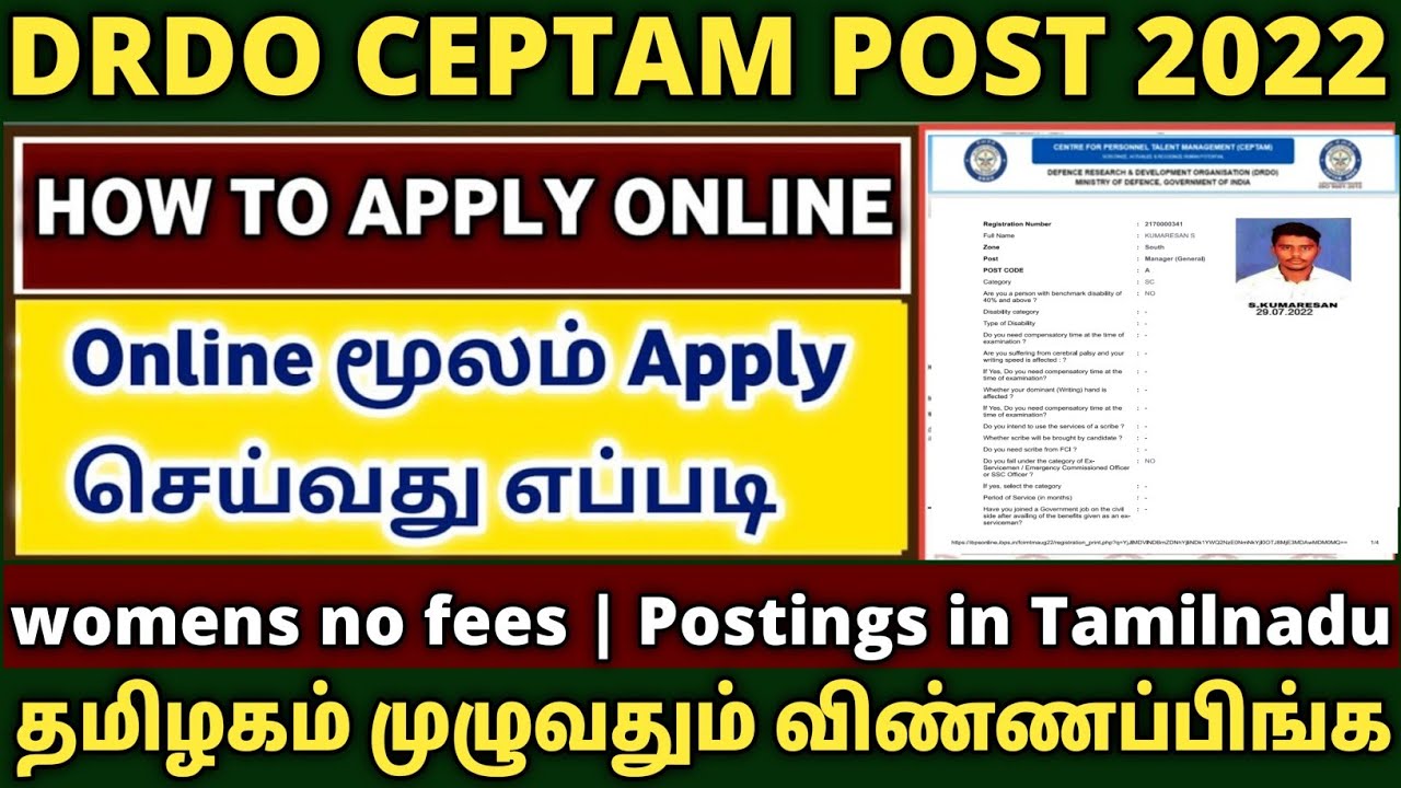 drdo recruitment 2022 | drdo recruitment 2022 apply online |drdo recruitment 2022 notification tamil