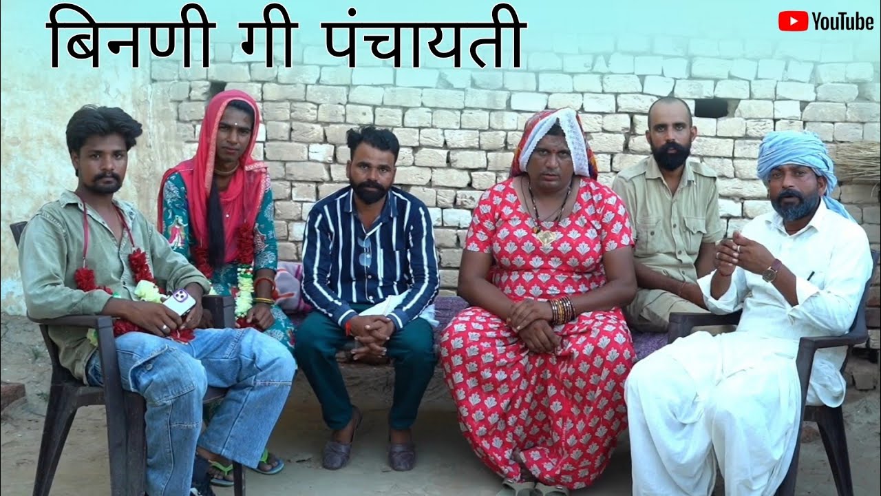 बिनणी गी पंचायती,हरियाणवी राजस्थानी पारिवारिक नाटक धाकड़ ताई @DhakadTai 