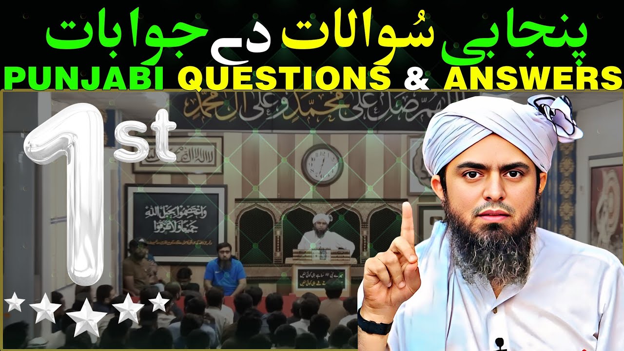 Engineer Muhammad Ali Mirza Punjabi Questions & Answers Session 