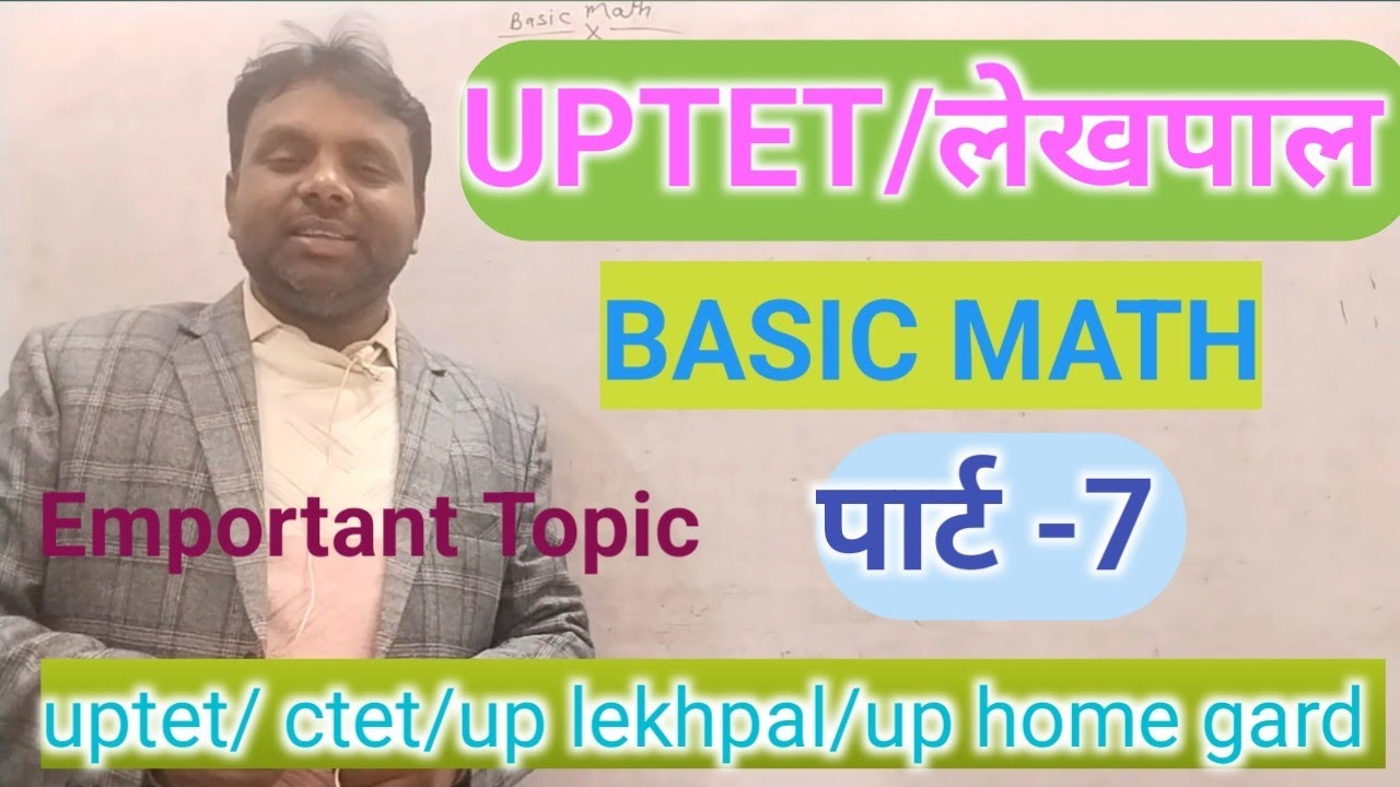  Basic Math|| दशमलव संख्या|| uptet/ctet/up lekhpal up home gard 