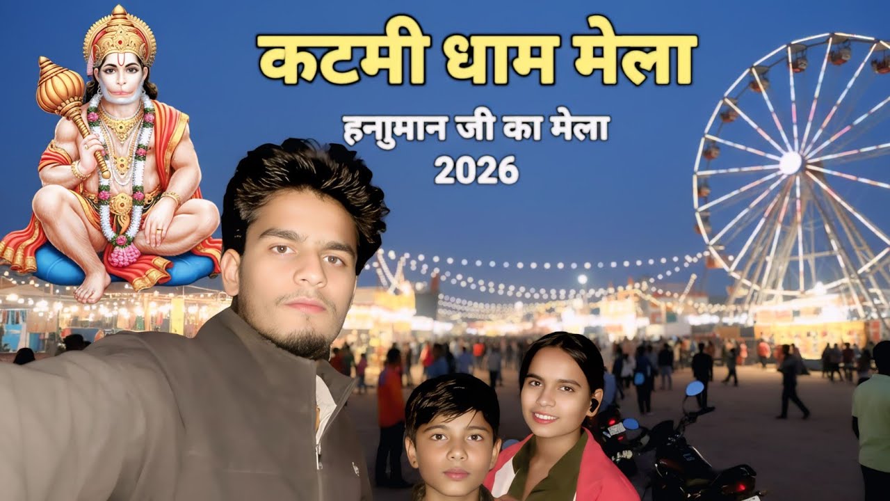 खुतमी धाम का मेला 🚩//. Kutmi Dham Ka Mela 😁