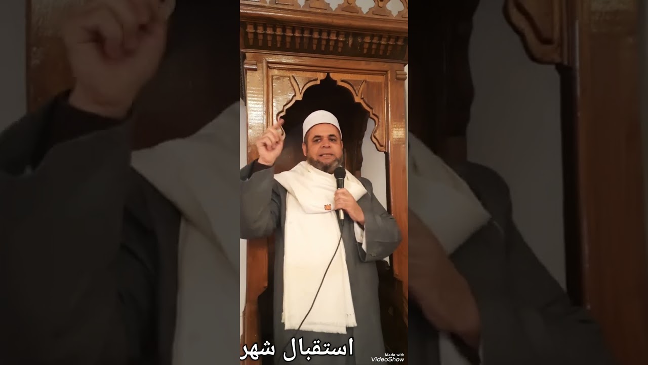 استقبال شهر رمضان المبارك. #تهيئة_الكون_للمسلم_في_رمضان.#شهر_رمضان. د: أحمد أبوالخير. 