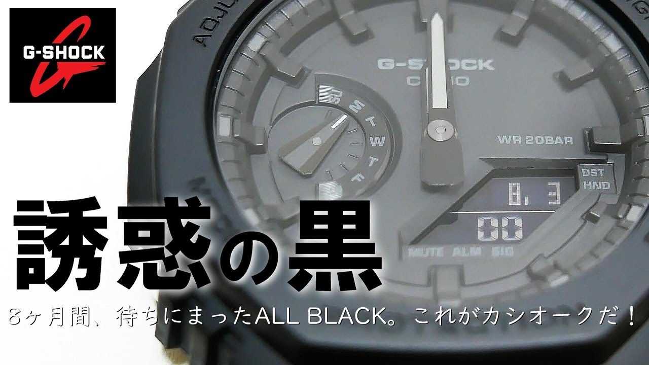 【至福の1秒が好き！】Gショック「GA-2100-1A1JF」レビュー！オクタゴンの中にすべてがある！その魅力に迫ります。【CASIO/G-SHOCK】