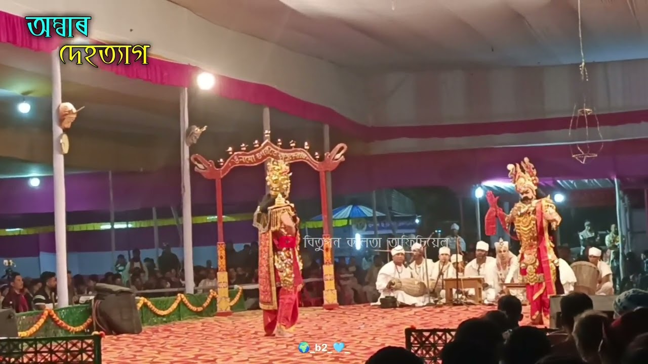 সৌভ ৰাজন প্ৰৱেশ আৰু সংলাপ অভিনয় কি সুন্দৰ🔥 #অম্বাৰ_দেহত্যাগ #অসমীয়াভাওনাসংস্কৃতি 
