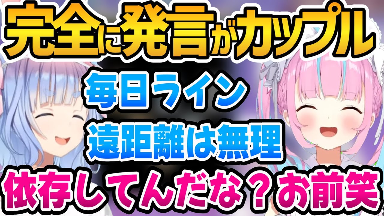 あくぺこで占いをした結果、発言が完全にカップルなあくぺこ【ホロライブ切り抜き/湊あくあ/兎田ぺこら/大神ミオ】