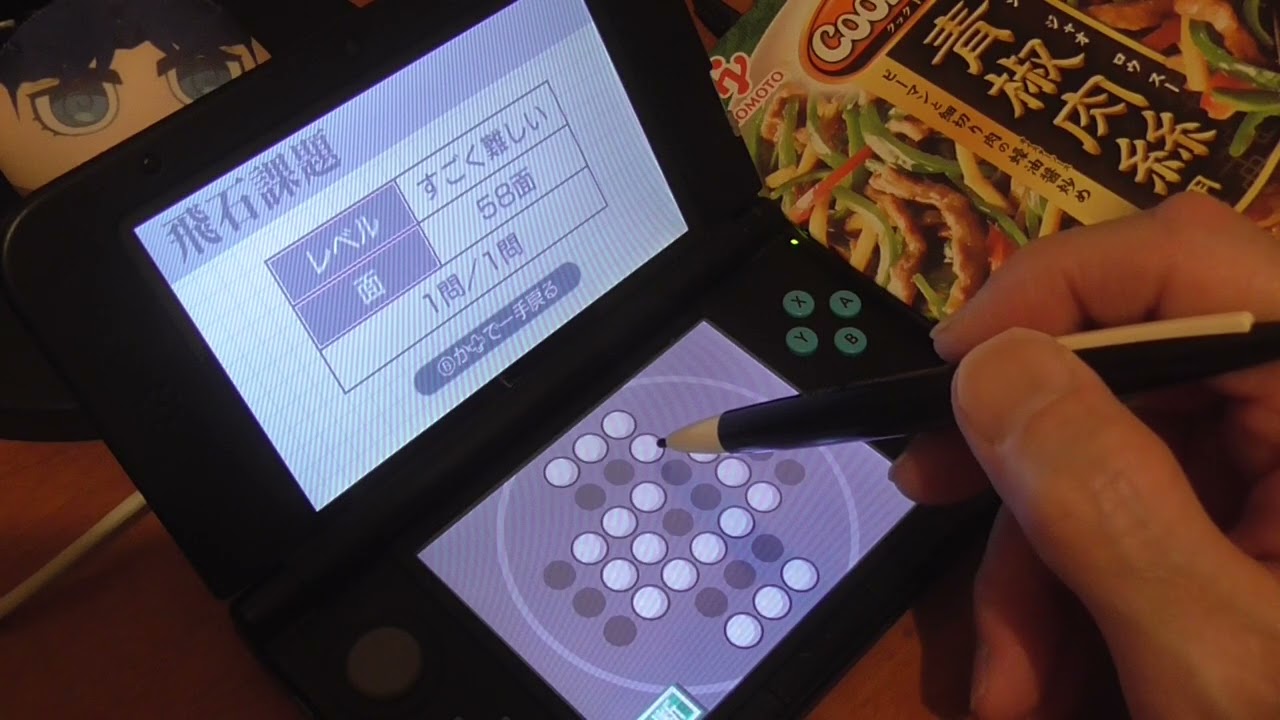 ５４歳の親父が３DSの鬼トレを頑張っている動画の出席日数４７２８日目