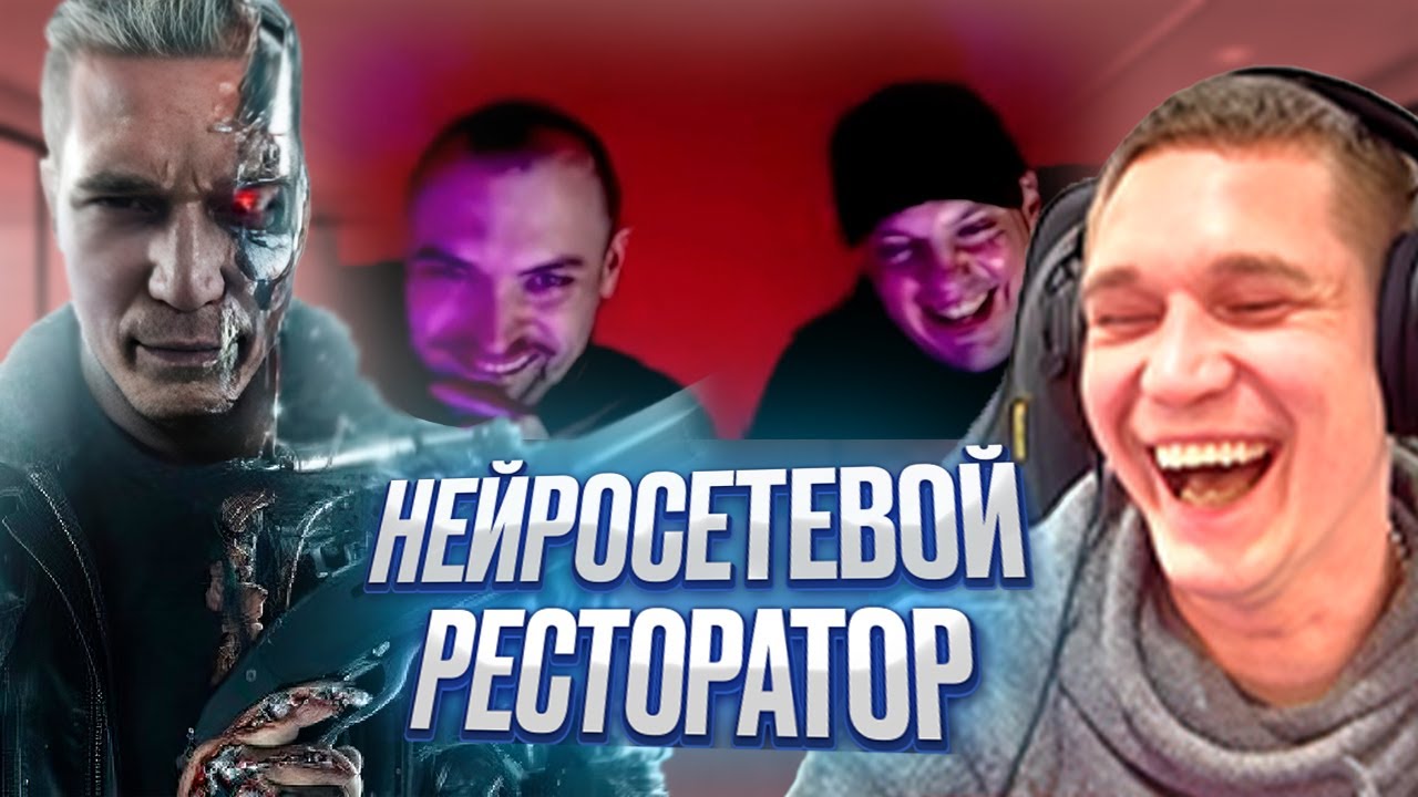 Ресторатор смотрит на диалог НейроРесторатора, Хоруса и Шарона