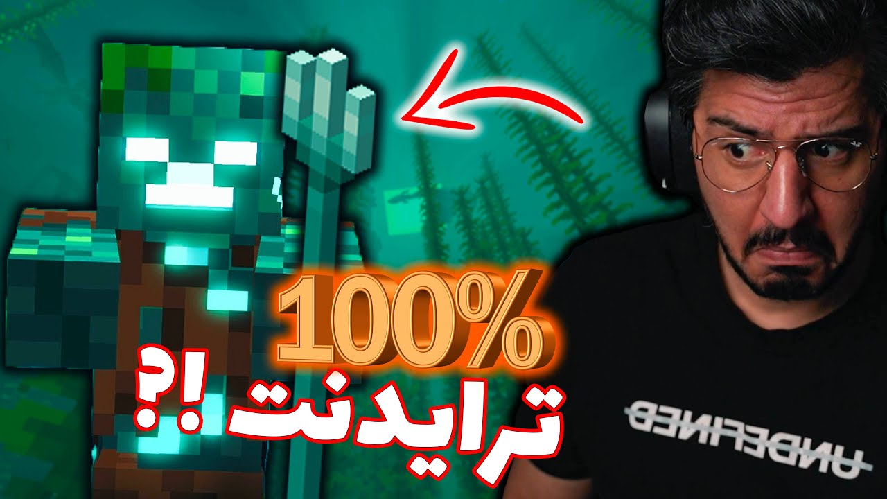 TIKTOK EP23 😱 !! صد در صد ترایدنت , MINECRAFT JAVA EDITION & BEDROCK