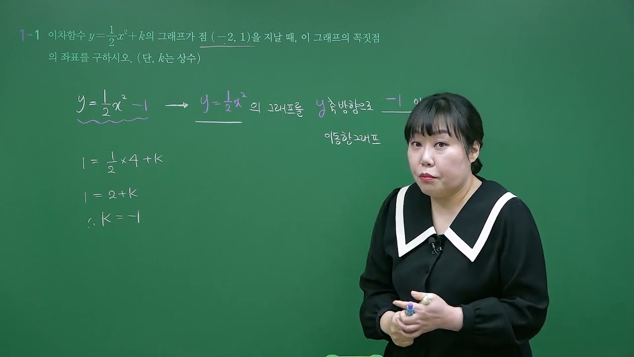디딤돌 수학 개념기본 3-1 개념북 4단원 162쪽_1번 문제