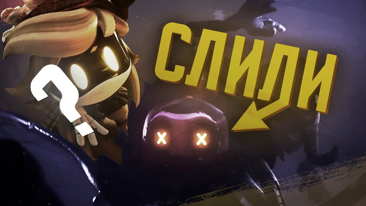 СИН ТУПО СЛИЛИ? [Дроны-Убийцы]